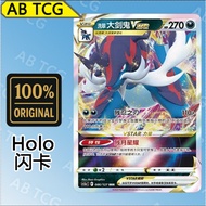 Hisuian Samurott VSTAR Samurott VSTAR VSTAR (RRR CS5aC/086 PTCG Chinese Pokémon card Pokemon card CV