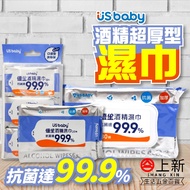 Tainan East District Eugenics Alcohol Wipes Wet Antibacterial 99.9% us baby