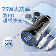 Car Charger Fast Charge PD45W+PD30W Dual C Port Suitable for Apple Huawei Samsung Flash Charger Car 