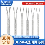 UL2464Transparent sheathed wire2Core LED Light power cord equipment connection neon chandelier cryst