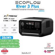 EcoFlow River 3 Plus แบตเตอรี่สำรองพกพา 286Wh Portable Power Station 600W ชาร์จเต็มเร็วใน 1 ชม.