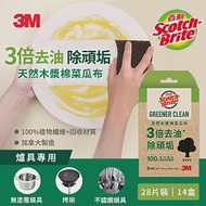 3M 百利 天然木漿棉菜瓜布-再生纖維-爐具用/細緻餐具用任選(2片裝x14包)共28片組 爐具專用14包