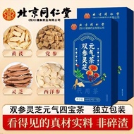 Beijing Tongrentang Double Ginseng Ganoderma Lucidum Vitality Tea Western Ginseng Party Ginseng Gano