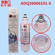 Ready Stock Fast Shipping☼Suitable for LG Refrigerator Water Purifier Filter Element Water Filter Water Filter Water Purification Accessories ADQ36006101-S