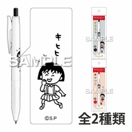 Zebra Sarasa R Chibi Maruko-Chan Maruko Chan Anime 0.4mm Gel Ink Pen Limited Edition Pen