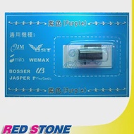 RED STONE for IR-804 優美UB STAR．堅美JM電子式打卡鐘墨輪(紫色)