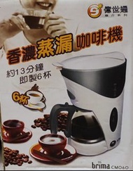 brima 憶世通滴漏咖啡壺