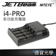 JETBeam i4-PRO I4 Pro 多功能充電器