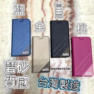 台灣製造 HTC U23 Pro (6.7吋)《鐵塔磨砂 無扣吸附皮套》手機殼手機套磁吸側翻套保護殼套側掀套保護套支架