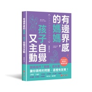 Mother with Borders, Children Consciousness and Activeness [21% Off] 11101094400 TAAZE Reading Book 