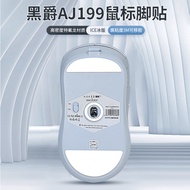 Suitable for Heijue aj199 Foot Sticker AJ139 Mouse Foot Sticker AJ159 apex pro Teflon Smooth Foot Pa