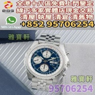 門店專業鑒定 睇圖報價 上門報價 手錶 名錶 Breitling 百年靈 Bentley GT A13363 Rolex勞力士 愛彼AP，朗格ALange，伯爵PIAGET，百達翡麗Patek，萬國I