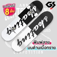 สเก็ตบอร์ด สเก็ตบอร์ด 4 ล้อ skateboard สเก็ต บอร์ดSkateboards Customized  สเก็ตบอร์ดแฟชั่น ลายสวย  เลือกได้ GS SPORT