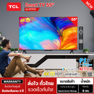 TCL ทีวี 55 นิ้ว LED 4K UHD Google TV รองรับ WiFi รุ่น 55P637  ระบบปฏิบัติการ Google/Netflix &amp; Youtube รับประกันสินค้านาน 3 ปีโดยศูนย์บริการ มีบริการเก็บเงินปลายทาง