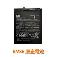 台灣現貨🎀加購好禮 小米 BM3E 小米8 MI8 原廠電池 Xiaomi