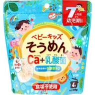 Unimat Riken 嬰兒童素面 鈣+乳酸菌