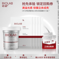 BIOLAB Ting Yan Guang Yun Huaneng คอลลาเจน Luxury Mask สําหรับต่อต้านริ้วรอยกระชับ Moisturizing และ 