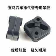 BMW Small Accessories 1 Series 2 Series 3 Series Rear Exhaust Pipe Lifting Ear 4 Series Exhaust Pipe