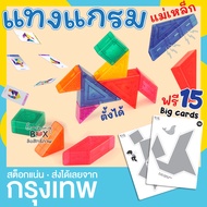 Magnetic Tangram Block (+ Additional Card Game) 7 Pieces (Magnetic Tangram) CN