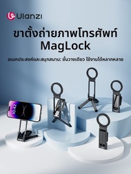 Ulanzi MA38 MagLock จักรยานยนต์แบบพกพาสำหรับถ่ายภาพโทรศัพท์มือถือ จักรยานยนต์แบบพับได้ 3 ขา อุปกรณ์ส