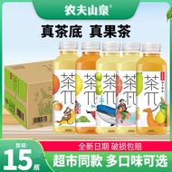 Nongfu Spring Tea π Teh Oolong Peach & Grape 500ml*15 Tin Minuman Buah Tea派 Teh Tarik Ais Pekat Laza