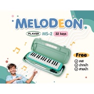 Second Hand Melodeon Player Model MS-2