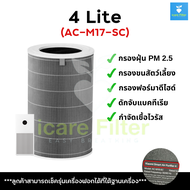 ไส้กรองอากาศ Xiaomi Smart Air Purifier filter 4 lite / 4 / 4 pro / Pro H ไส้กรองเครื่องฟอกอากาศ ใช้ก