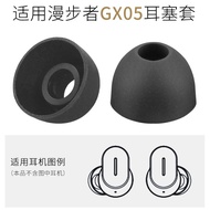 Suitable for HERCATE Edifier GX05 True Wireless Bluetooth Headset Case Earbuds Ear Cap Silicone Soft