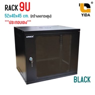 ตู้ RACK 9U ลึก 40 ซม Rack Cabinet 9U (40 cm.) Rack Cabinet 9u Wall Mount Rack สีขาว/สีดำ (ประกอบเ