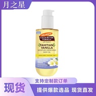 Body Glitter Oil Moisturizing Moisturizing Body Moisturizing Oil ShimmerBodyOil Vanilla Body Oil