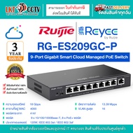 Ruijie Reyee รุ่น RG-ES209GC-P, 9-Port Gigabit Smart Cloud Managed PoE Switch (ของแท้ประกันศูนย์ 3ปี