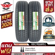 DEESTONE ยางรถยนต์ 195/65R15 (ล้อขอบ 15) ดีสโตน R20 2 เส้น (ยางใหม่ปี 2026)