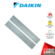 แผ่นฟอกอากาศ Daikin รหัส 4017130 (1840489) PHOTO CATALYST FILTER ฟิลเตอร์ฟอกอากาศ (1ชุดมี2ชิ้น) อะไห