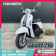 台南二手機車 2015 KYMCO MANY 110 鋼琴白 全新烤漆 MANY110 0元交車 無卡分期