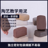 Soft Pottery Clay Clay Jingdezhen Porcelain Clay Sculpture Clay 8g Children's Handmade Pottery Craft