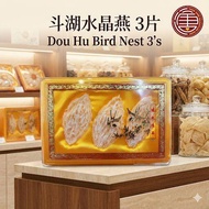 TANG SINN Golden Silky 金丝燕窝 | White 白燕窝 | 燕窝 | 燕饼 | 燕条 Bird Nest | Sarang Burung [3PCS-8G±]