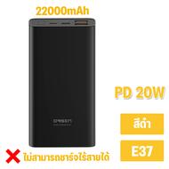Orsen by Eloop E36 E37 E29 E29Ultra Power Bank 12000mAh 22000mAh 30000mAh Quick Charge รองรับ QC3.0