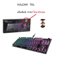 ROCCAT Vulcan TKL 80% keyboard 75% rgb gaming keyboard mechanical linear คีย์บอร์ดเกมมิ่ง red switch