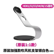 ตู้เก็บเครื่องฟอกผม Dyson HD16 HD15 แบบตั้งโต๊ะ อุปกรณ์ทำความสะอาดในบ้าน PIMUSS DS15 ที่แขวนเครื่องฟ