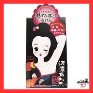 Pelican Soap Mud Peat Stone Body Scrub Soap Bar Black 100 grams (x 1)[Direct from Japan]
