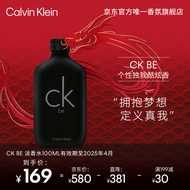 卡尔文克雷恩（Calvin Klein）ck香水 卡雷比中性淡香水100ml 生日礼物节日礼物送女友送男友