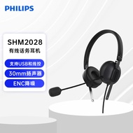 Philips Talking Headset Outer Call Headset Binaural Headset USB Headset Headset Professional Headset