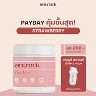 [Payday Sale] Ontrack โปรตีนพืช รสสตรอเบอรี ผสมโปรไบโอติกส์ (Plant Protein) 500g 17 servings