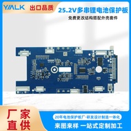 G10P2045-0BD-A1Multi-string lithium battery protection board Mijia wireless vacuum cleaner G9/G10Hig