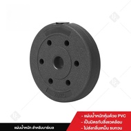 B&G แผ่นน้ำหนัก ดัมเบล บาร์เบล แผ่นดัมเบล ที่ยกน้ำหนัก Weight Plate PVC 20KG รุ่น Q307