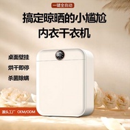 11💕 Automatic Mini Small Dryer Wall-Mounted Dryer Household Drying Clothes Baby Underclothes Underwear Anti-Mite Disinfe