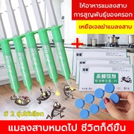 เหยื่อแมลงสาบพิษ กับดัก เจลกำจัดแมลงสาบ ยากำจัดแมลงสาบ10g/ชิ้น 8ชิ้น/กล่อง กำจัดแมลงสาบ แมลงสาบ เจลแมลงสาบ ยาฆ่าแมลงสาบ เหยื่อแมลงสาบ