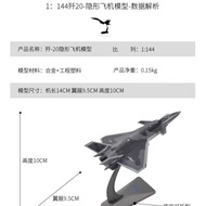 1/144 J-20 Airplane J-20 Simulation Model Alloy Mini Boy Toy J20 Stealth Fighter