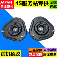 BEMWQ Shock Absorber Top Mount Gel for Lexus CT200 NX200 NX300 Prius Car Suspension System Maintenan