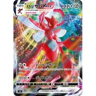 Scizor VMAX RRR 067/100 [S3]  Infinity Zone Pokemon Card Game TCG Single Card Japanese [Direct from 
